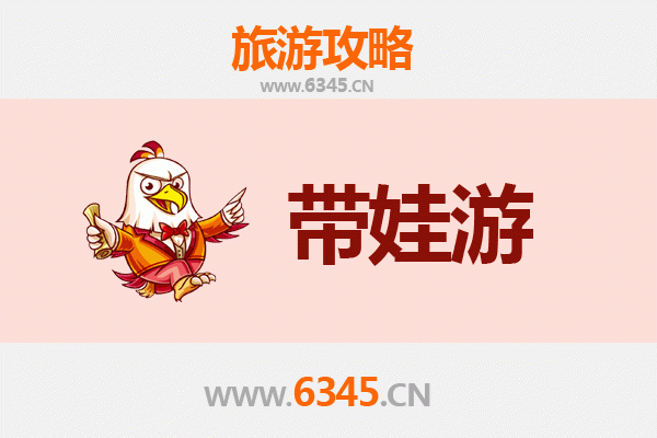 东莞万江街道亲子游全攻略：安全舒适带娃指南
