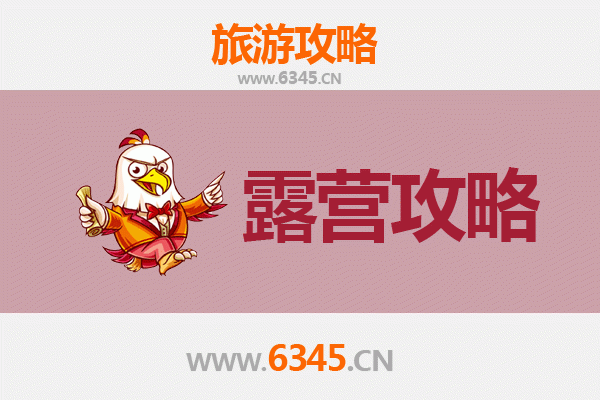 东莞万江街道周边露营胜地推荐：自然与城市的完美交融