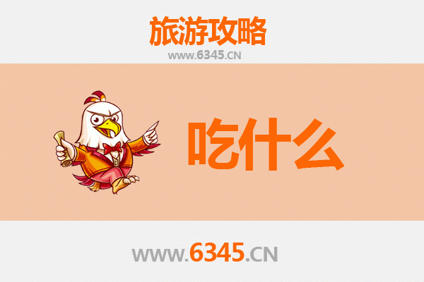 东莞万江街道美食必吃清单