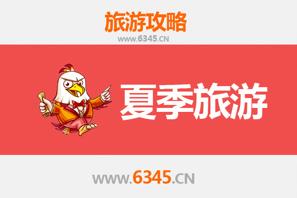 东莞万江街道夏季避暑游玩全攻略